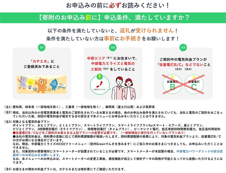 本巣市産 CO2 フリーでんき 30,000円コース（電気代実質マイナス7,500円）（注：お申込み前に申込条件を必ずご確認ください）中部電力ミライズ 電気 電力 中電 中部電力 中部 電気代 電気料金 岐阜県 愛知県 三重県 静岡県 長野県 ふるさと でんき【会員限定のお礼の品】
