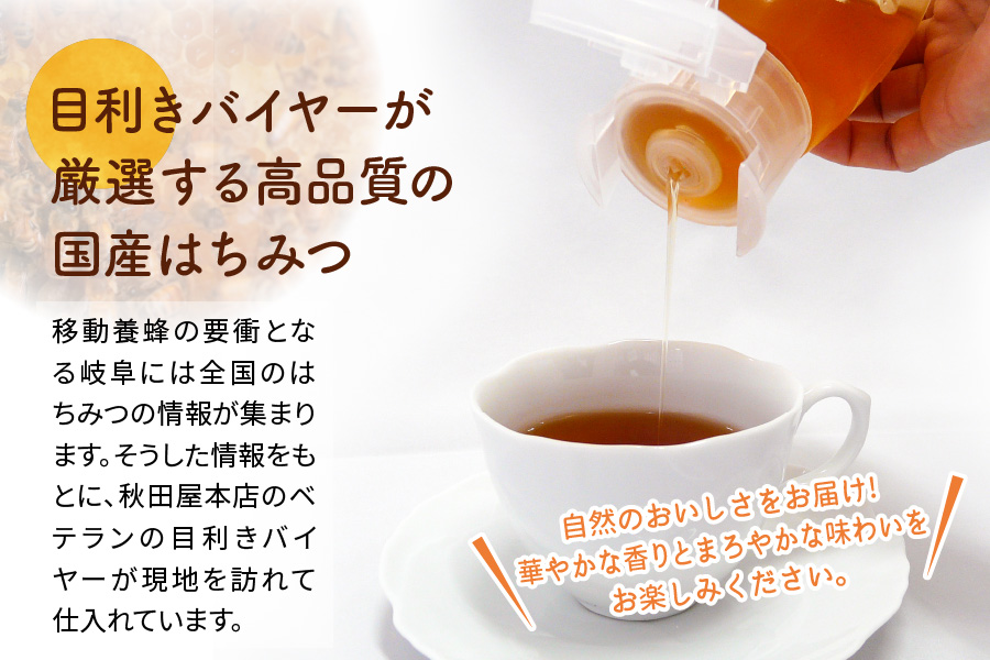 [3ヶ月定期便]《国産はちみつ》百花 (300g×3本)