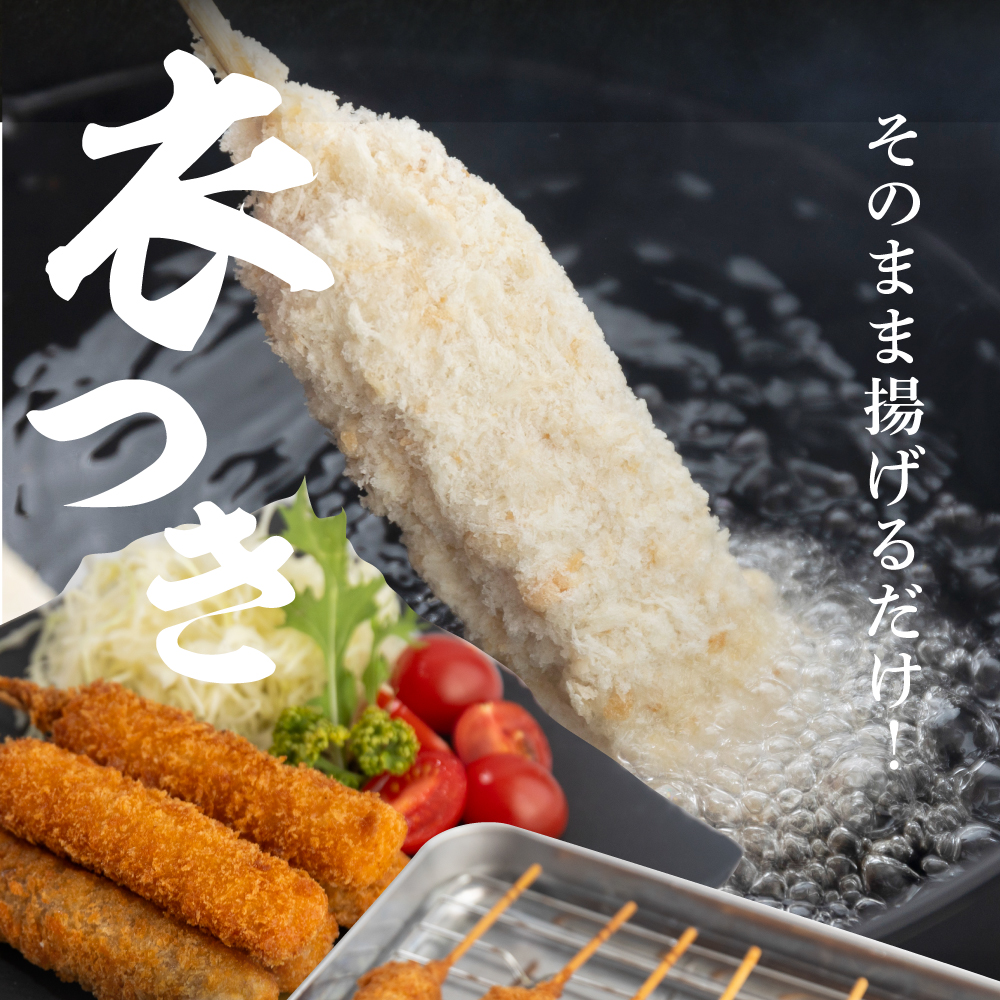 【大容量】豚肉串かつ  10本入 × 5袋 計50本(1本30g) 小分け 豚 ぶた ブタ 肉 串カツ BBQ バーベキュー 老舗 そのまま 揚げるだけ くし おつまみ ビール のお供 冷凍 お取り寄せ 手作り 串揚げ 大容量 本巣市 三幸 [mt1442] 12000円