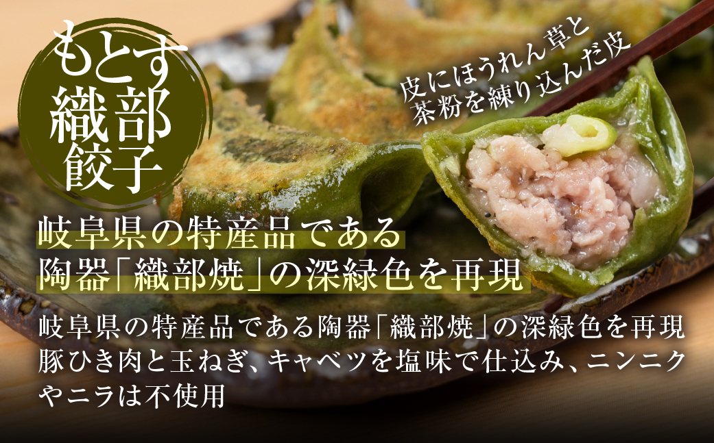 あっさり塩味、織部焼リスペクトの「もとす織部餃子 40個」ぎょうざ ギョウザ 冷凍 あたためるだけ お取り寄せ グルメ グルメ