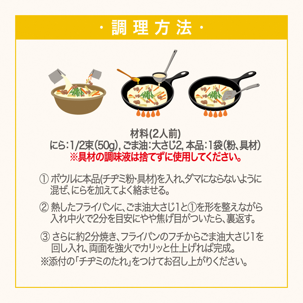 【お試し】 bibigo チヂミの素(2人前) 2袋セット 簡単調理 混ぜて焼くだけ 具材 ビビゴ 味付き レトルト 常温保存 韓国料理 韓国 人気