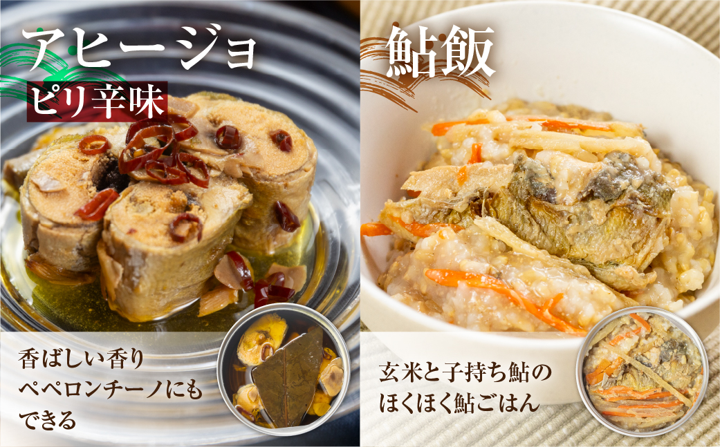 子持ち鮎の缶詰 4缶セット 甘露煮 水煮 アヒージョ 鮎飯 電子レンジ 簡単調理 ごはん 長良川 揖斐川 根尾川 鮎 あゆ アユ 根尾特産 住吉屋 長期保存 備蓄用 日時指定可