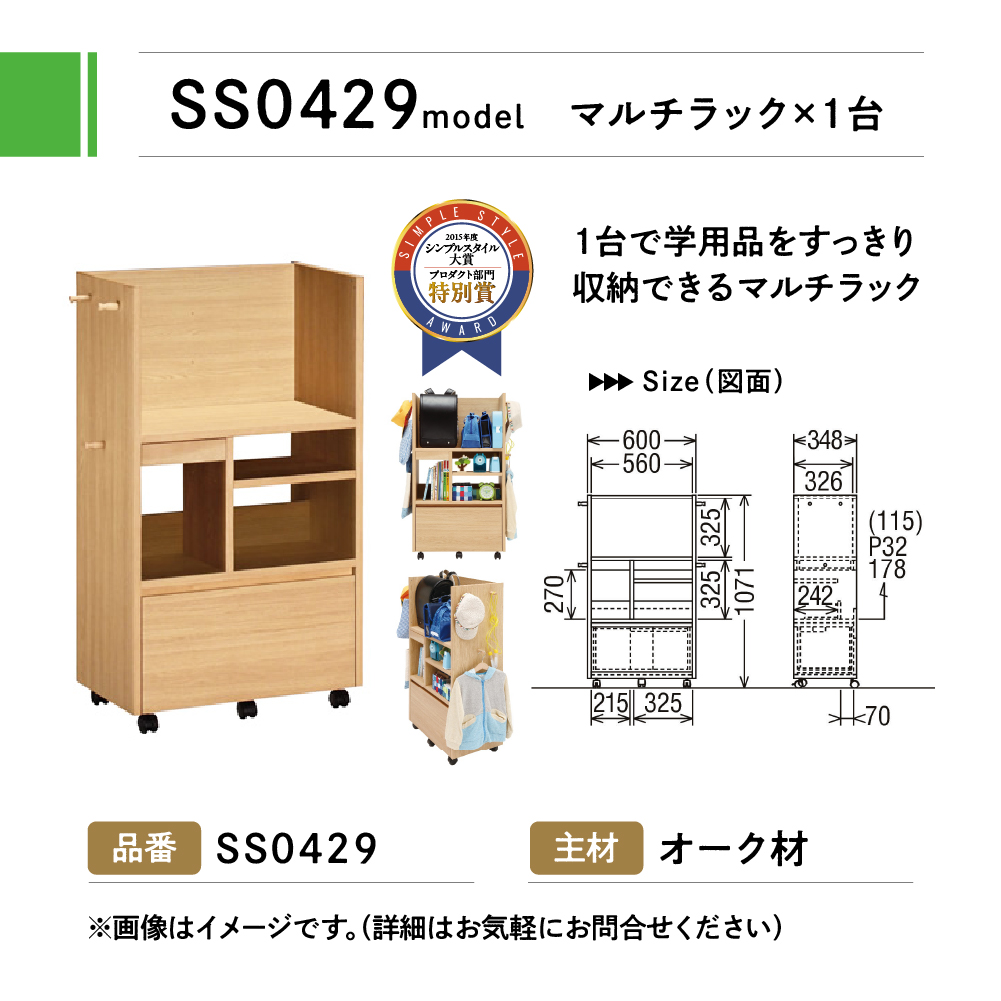 カリモク家具『マルチラック』SS0429 [1045] 家具 国産 ラック カリモク karimoku キャスター付 ダイニング リビング 子供部屋 ランドセルラック キッチンワゴン 完成品 インテリア シンプル ナチュラル 収納 オーク 木製ラック 収納棚 [mt730]
