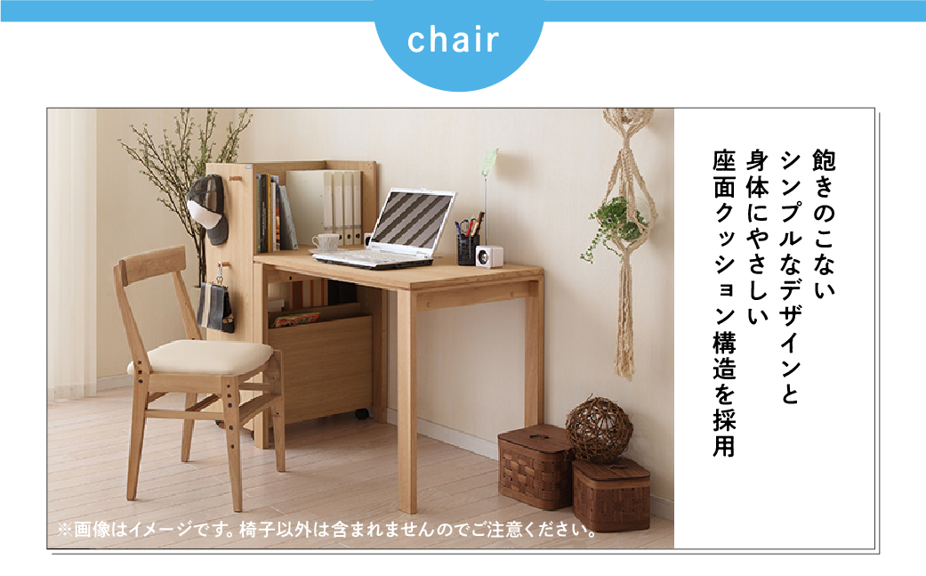 カリモク家具『デスクチェア』XT0611 [1051] 家具 国産 イス カリモク家具 karimoku カリモク 家具 椅子 学習椅子 子供椅子 子供部屋 勉強部屋 キッズインテリア ダイニングチェア 食事椅子 選べる塗装 カラー 白 [mt736]