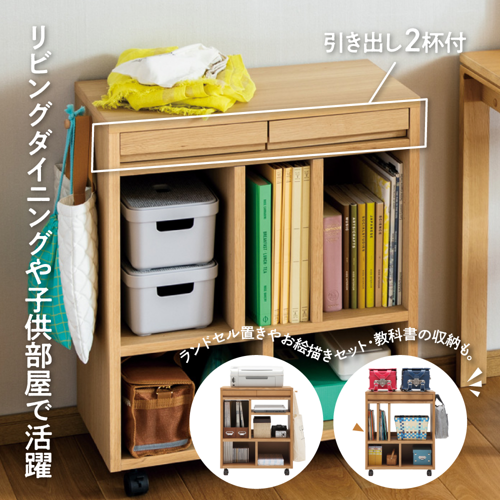 カリモク家具『マルチワゴン』SS0419 [1149] 家具 国産 マルチワゴン カリモク家具 karimoku 木製 日本製 棚 ラック 収納 キッチンワゴン ランドセルラック 完成品 子供部屋収納 [mt834]