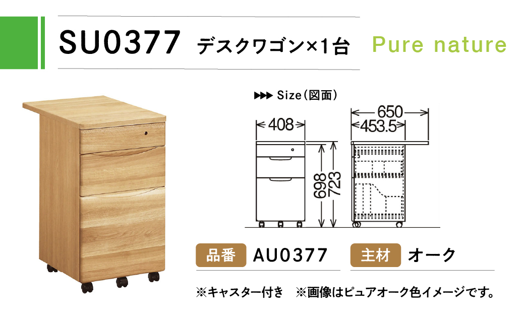 カリモク家具『学習デスクセット：ピュアナチュールE』SU3310 AU0302 AU0326 SU0377 XT2401 [1157] 家具 国産 デスク カリモク家具 ブラウン ナチュラル karimoku 木製 日本製 学習机 子供部屋 シンプル キッズインテリア 机 つくえ 男の子 女の子 [mt842]