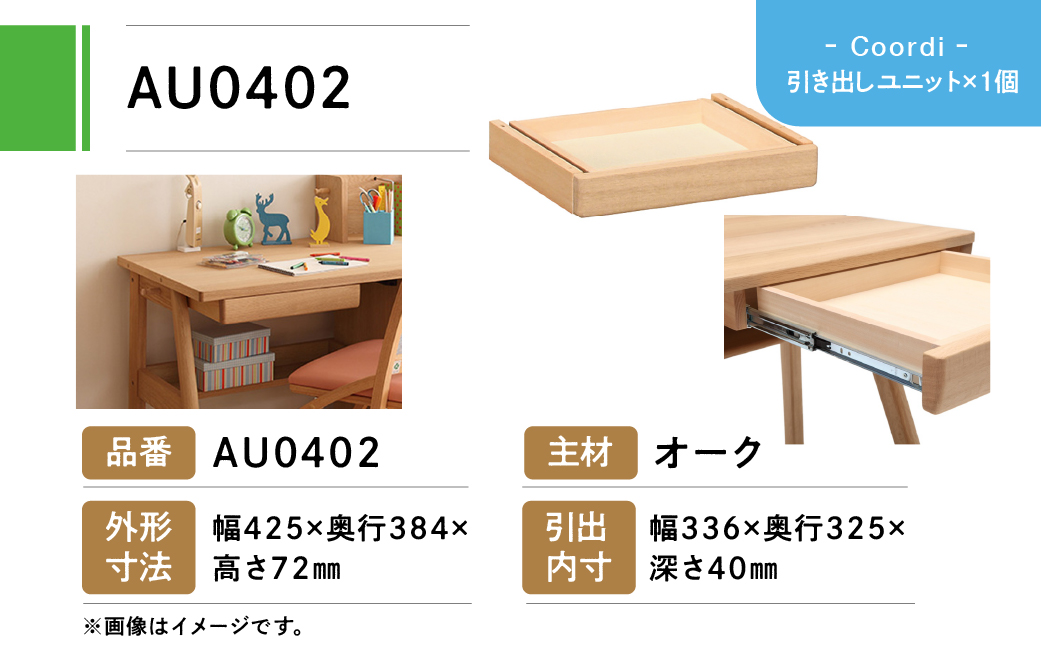 カリモク家具『学習デスクセット：コーディB』SU3670 AU0402 XT2401 [1159] 家具 国産 デスクセット 学習デスク カリモク家具 karimoku 木製 日本製 学習机 子供部屋 勉強部屋 キッズインテリア 机 つくえ エクステンション 男の子 女の子 シンプル [mt844]