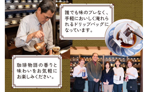 オリジナルギフトボックス(オリジナルブレンド・本巣の風セット)【人気の定番ブレンド2種を大切な人へ】｜コーヒー ドリップバッグ [0473]