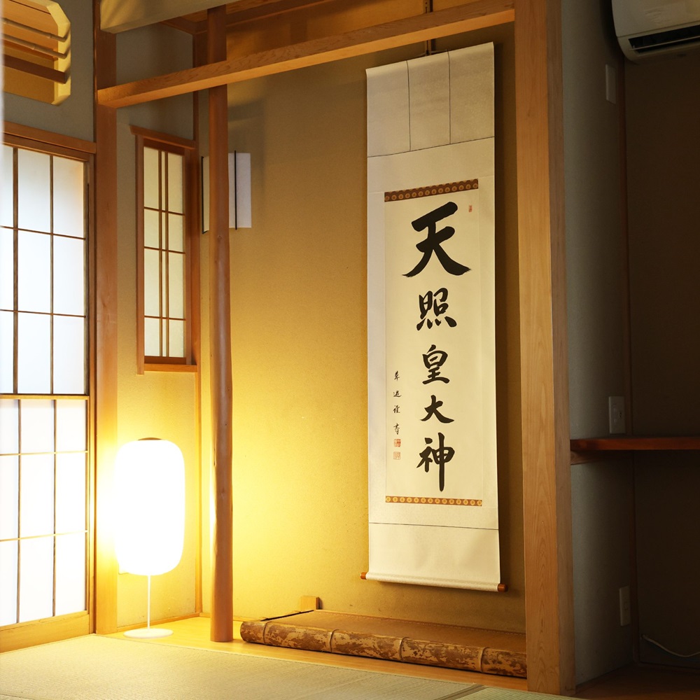 掛け軸「天照皇大神」中村草遊 尺五立 掛軸 仏具 [1185]