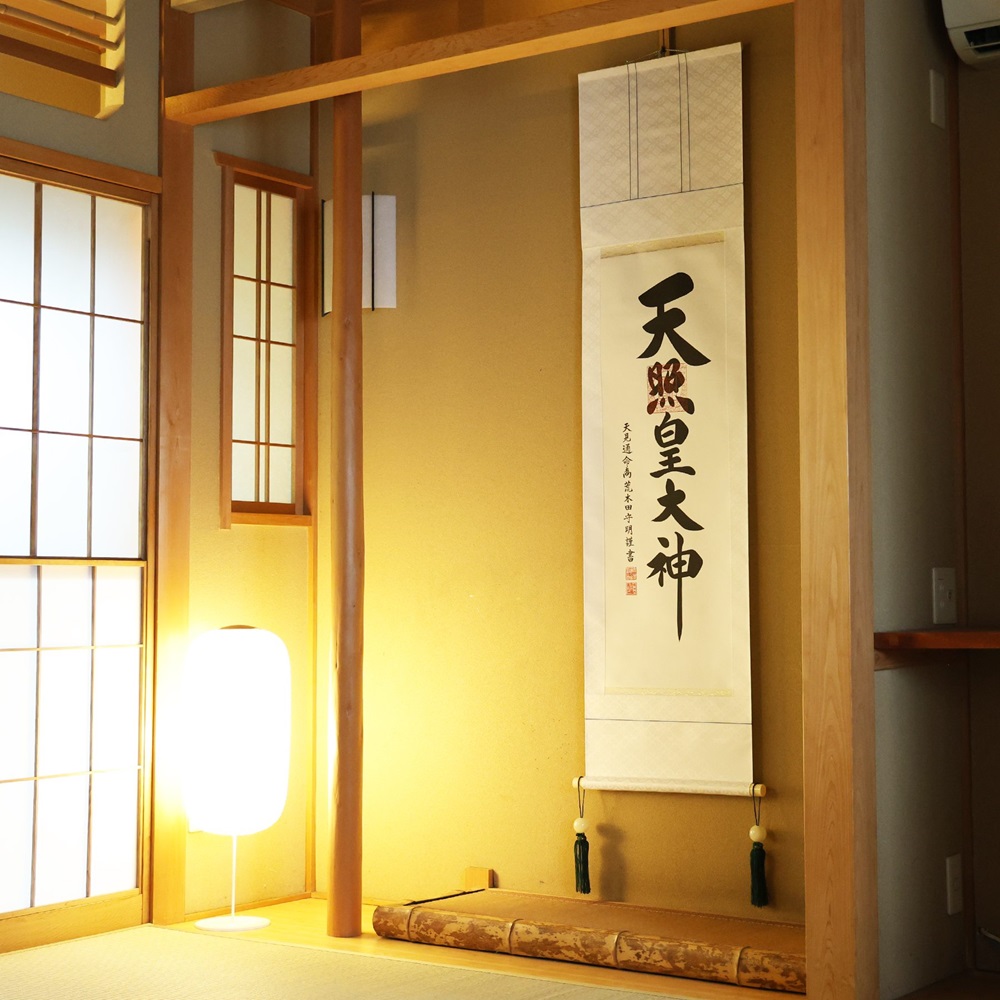 掛け軸「御神號」荒木田守明 半間床用 白地 掛軸 仏具 [1188]