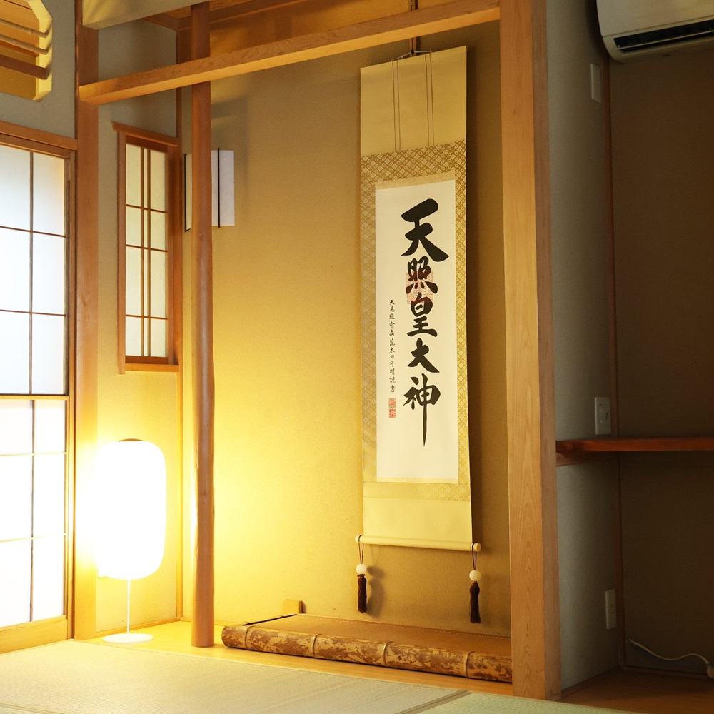 掛け軸「御神號」荒木田守明 半間床用 掛軸 仏具 [1190]