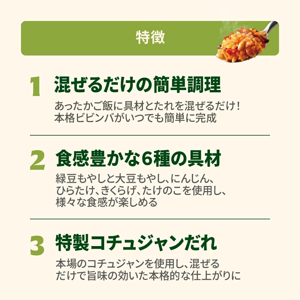 【定期便】3回 bibigo ビビンバの素(2人前)＆チヂミの素(2人前)× 各3袋 (計6袋）セット 3か月 3回 お届け 簡単調理 混ぜるだけ 具材 ビビゴ 味付き レトルト 常温保存 韓国料理 韓国 [mt1817] 20000円 1000円 保存 長期 日常