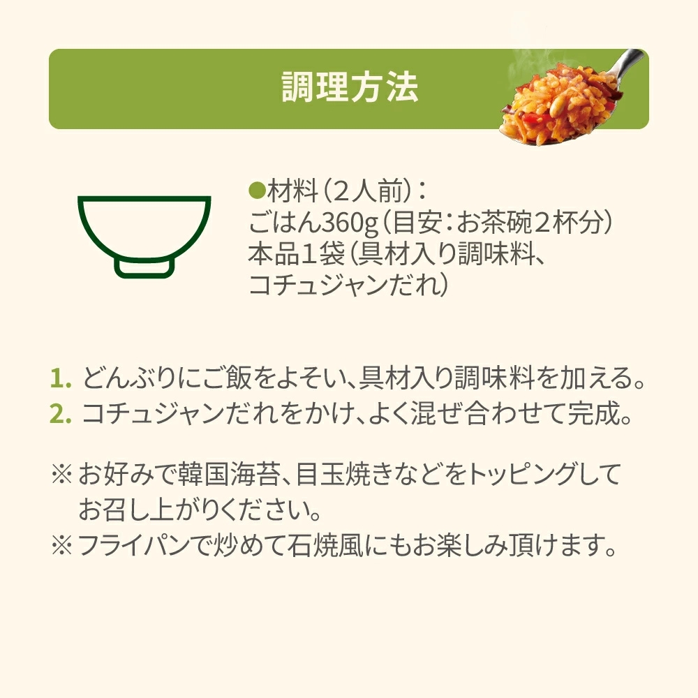 【定期便】3回 bibigo ビビンバの素(2人前) 5袋セット 3か月 3回 お届け 簡単調理 混ぜるだけ 具材 ビビゴ 味付き レトルト 常温保存 韓国料理 韓国 人気 [mt1815] 20000円 1000円 保存 長期 日常 定期 毎月