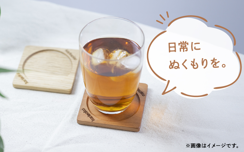 カリモク家具【非売品】『コースターセット(4枚)』A-3[mt009] ふるさと納税限定  |  家具 雑貨 国産 カリモク家具 karimoku リビング ダイニング カフェ 珈琲 コーヒー 茶 ビール ウォールナット オーク おまかせ 木製 おしゃれ 無垢 インテリア [mt009]