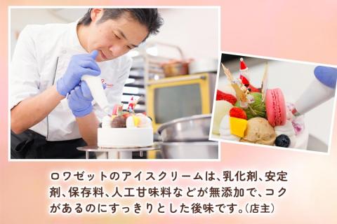 アイスクリームケーキ マカロン3個乗せ (苺、ピスタチオ、ショコラ)｜3種のマカロンが乗った贅沢 ロワゼット デザート アイス ケーキ 乳化剤 安定剤 保存料 人工甘味料 などが不使用 無添加 デザート おやつ プレゼント 誕生日 祝い [0427]