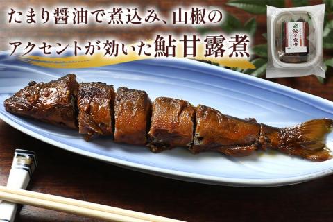 鯖寿司 (〆鯖・焼鯖)+鮎甘露煮3点セット｜根尾地区の郷土料理を満喫！料亭が作る鯖寿司＆鮎甘露煮 [1169]