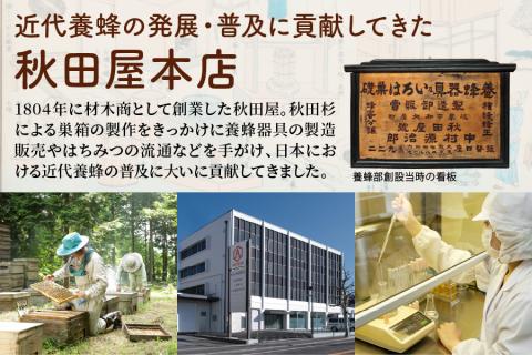 [国産はちみつ] 百花 (300g×3本) [1019]