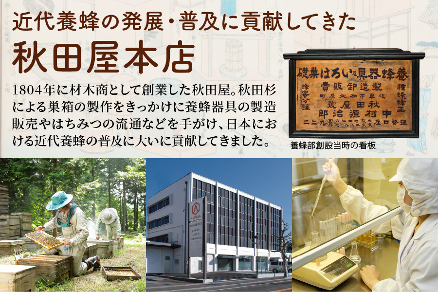 [3ヶ月定期便]《国産はちみつ》百花 (300g×3本)