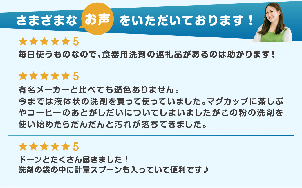 [生活応援] 自動食器洗剤 8個セット [0946]