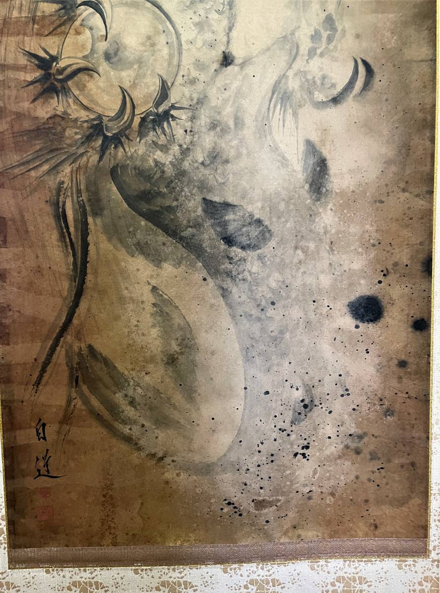 掛け軸 現代水墨画家 絵師白道 直筆作品「真 登龍門伝説」｜絵画 アート インテリア 手描き 一筆 龍 日本画 現代アート ハンドメイド作品 水墨画 かっこいい 作品 縁起 風水 芸術 [mt1650]