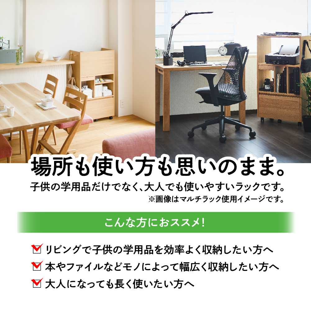 カリモク家具『マルチラック』SS0429 [1045] 家具 国産 ラック カリモク karimoku キャスター付 ダイニング リビング 子供部屋 ランドセルラック キッチンワゴン 完成品 インテリア シンプル ナチュラル 収納 オーク 木製ラック 収納棚 [mt730]