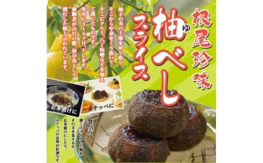 [淡墨桜の里根尾特産] うすずみ豆乳そばと根尾の珍味詰め合わせ [0270]