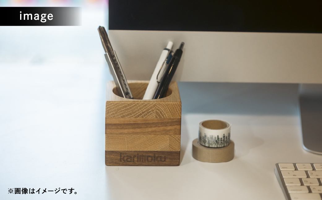カリモク家具【非売品】『ペン立て』A-2 [mt008] ペンスタンド 家具 雑貨 国産 カリモク家具 karimoku リビング ダイニング 文房具 学習 ウォールナット オーク おまかせ 木製 子ども 大人 おしゃれ 無垢 インテリア [mt008]