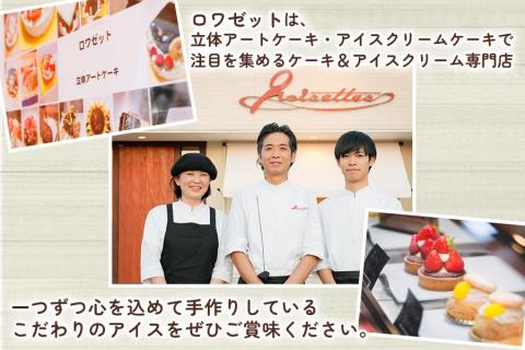 アイスクリームケーキ マカロン3個乗せ (苺、ピスタチオ、ショコラ)｜3種のマカロンが乗った贅沢 ロワゼット デザート アイス ケーキ 乳化剤 安定剤 保存料 人工甘味料 などが不使用 無添加 デザート おやつ プレゼント 誕生日 祝い [0427]