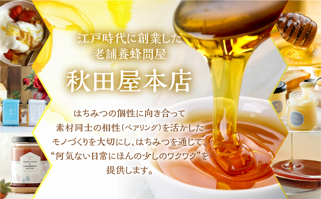 [ 国産はちみつ ] 百花 (100g×1瓶) お試し ｜蜂蜜 ハチミツ ) ボトル たれにくい 国産 100％ 常温 はちみつ ハチミツ 蜂蜜 ハニー 送料無料 秋田屋本店 [mt1706] 百花蜜 使いやすい容器