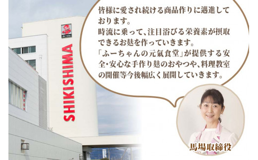 二度がけふ菓子 (12袋) 黒糖をたっぷり二度がけした濃厚な味わい [1005]