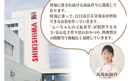 なぞなぞふがし (12袋) お子さまのおやつにぴったり！[1009]