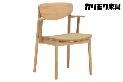 カリモク家具『ダイニングチェア・肘小』CW5641 [1284]