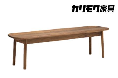 [幅1500]カリモク家具『ベンチ』CW6659 [1292]