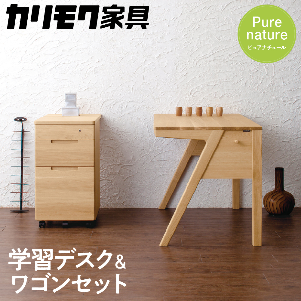 カリモク家具『学習デスク＆ワゴン』SU3300(SU3320) SU0367 [1050] 家具 国産 デスク カリモク家具 karimoku 机 子供部屋 勉強部屋 キッズインテリア ピュアナチュール [mt735]