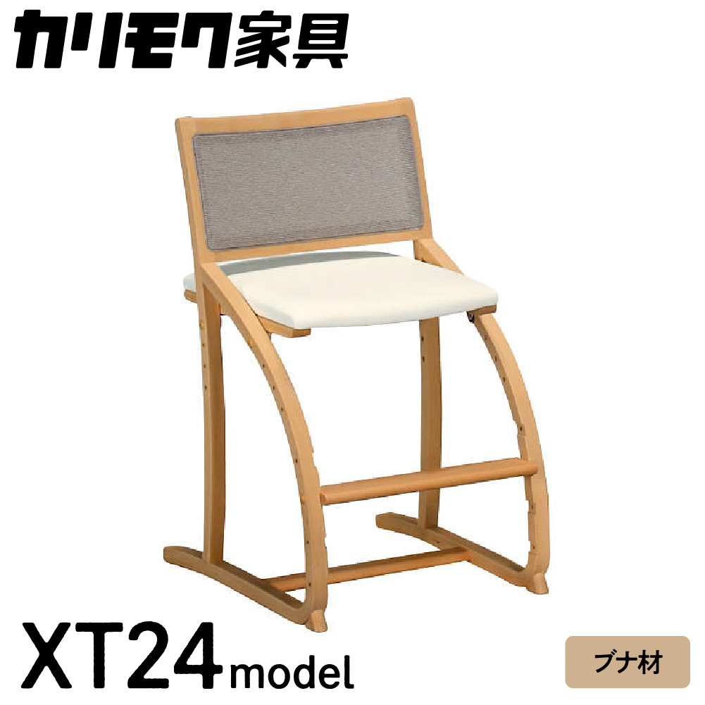 カリモク家具『デスクチェア』XT2401 [1147] 家具 国産 イス デスクチェア カリモク家具 karimoku cresce 木製 日本製 選べる カラー 色 高さ800 幅478 奥550～560 座面高430～520 [mt832]