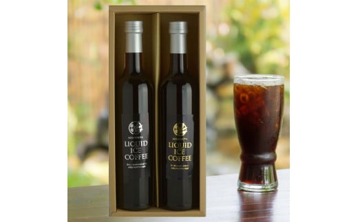 瓶詰アイスコーヒーギフト KOUFUKUYA ICE COFFEE LIQUD 2本ギフトセット (ビター／スイート) 無糖 [0474]