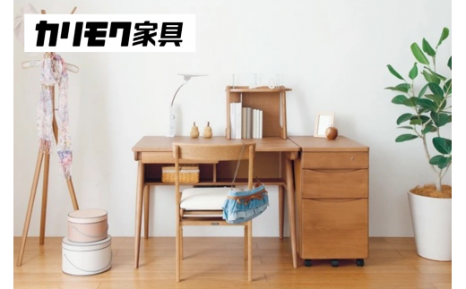 カリモク家具『学習デスクセット：ピュアナチュールC』SU3310 AU0302 AU0326 SU0377 XT0611 [1076]