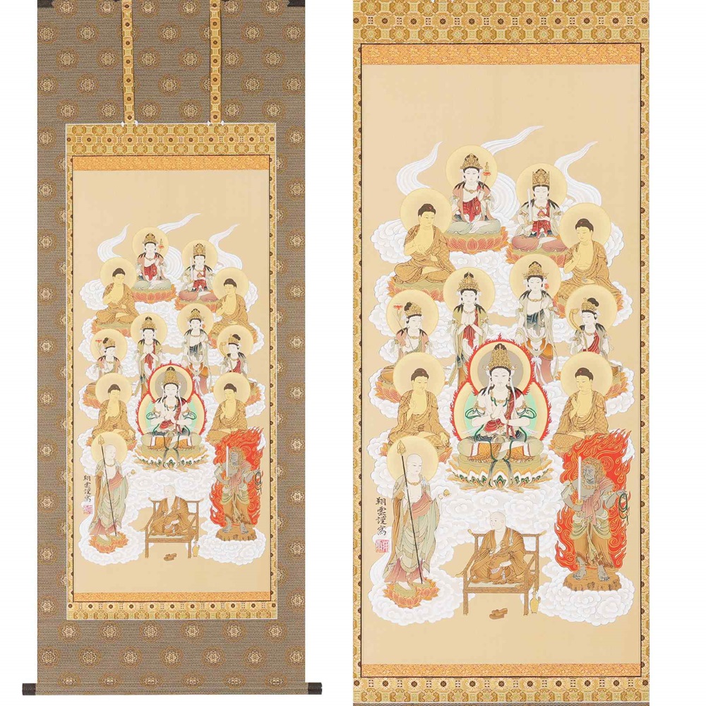 掛け軸「真言十三佛」松井翔雲 尺五 五尺丈 掛軸 仏具 [1211]