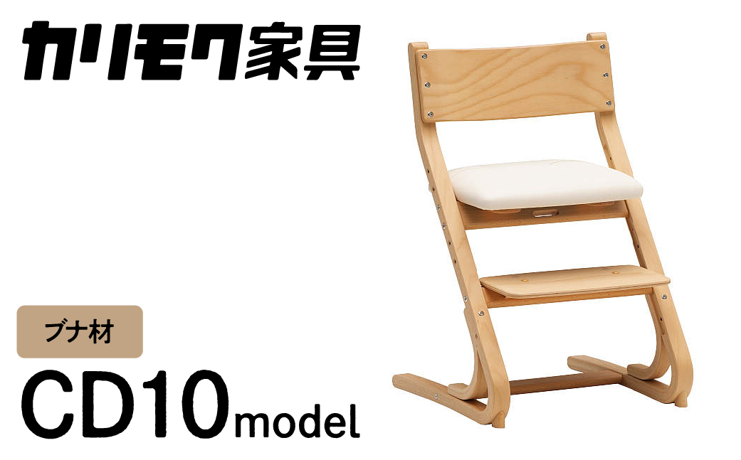 カリモク家具『デスクチェア』CD1027 [1163] 家具 国産 イス・チェア カリモク家具 karimoku ダイニング 子供部屋 キッズインテリア 勉強机 椅子 学習机 [mt848]
