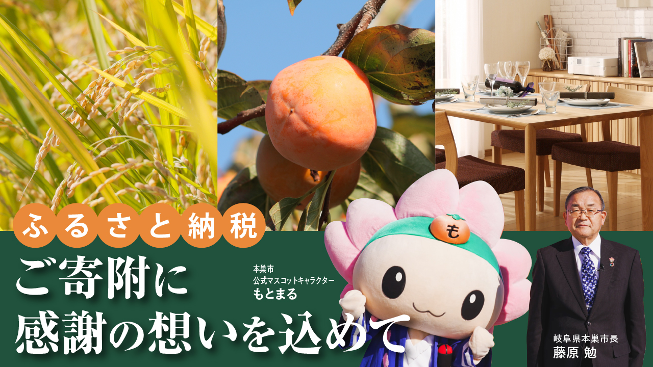 ご寄付に感謝の思いを込めて