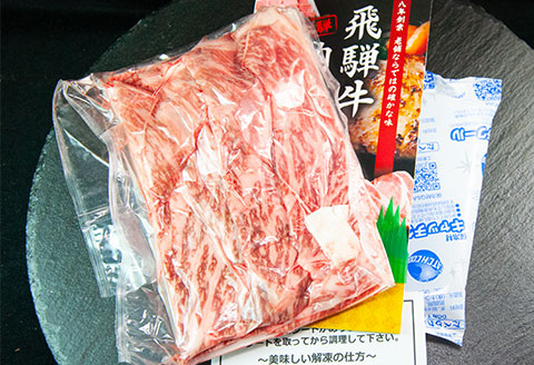 飛騨牛 A5 ももすき焼き 216g（約2人前）【冷凍 真空】牛肉 すきやき スキヤキ モモ 赤身 牛 天狗【11-82】