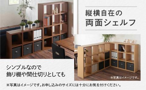 【リアルウォールナット】フリーダム両面シェルフ RSD-420（縦使用：W777 D297 H1515mm）【46-18【2】】 【リアルウォールナット】