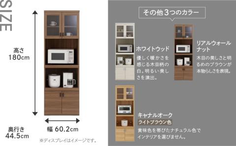 【キャナルオーク（ライトブラウン色）】スマートキッチンボード SKC-61R（W602 D445 H1800mm）【46-24【4】】 【キャナルオーク（ライトブラウン色）】
