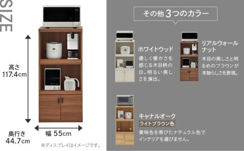 【ホワイトウッド】スマートレンジカウンター SRS-56C（W550 D447 H1174mm）【46-27【3】】 【ホワイトウッド】