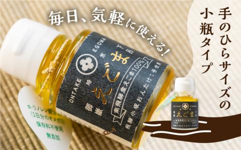 焙煎えごまオイル 1本（瓶タイプ45g）えごま油 エゴマ えごま 食用油 健康【40-2】