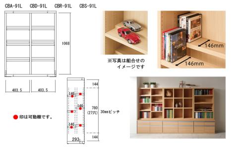 【レベッカオーク】 コミックシェルフ CBR‐91L 本棚 棚 漫画 収納【46-7【3】】 【レベッカオーク】