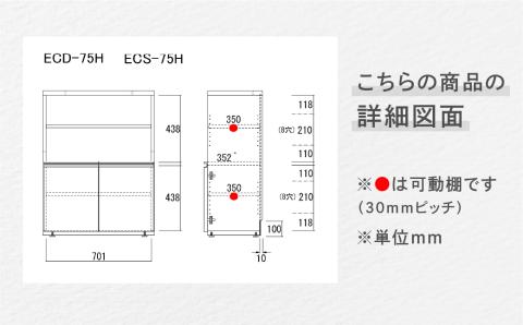 【ホワイトウッド】エントランスファニチャーハーフ 板戸 ECS-75H（W743 D388 H956mm）棚 板戸 収納 完成品 木目 靴 食器 回転連結式【46-57【2】】 【ホワイトウッド】