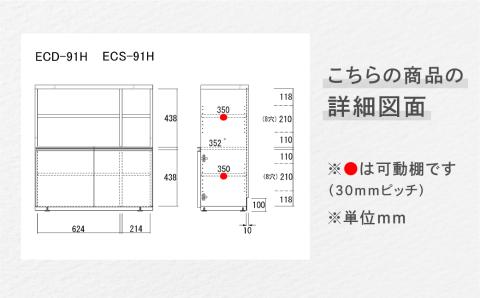 【ホワイトウッド】エントランスファニチャーハーフ 板戸 ECS-91H（W900 D388 H956mm）棚 板戸 収納 完成品 木目 靴 食器 回転連結式【46-58【2】】 【ホワイトウッド】