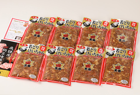 天狗の元祖けいちゃん8個セット(250g×8個)【11-61】