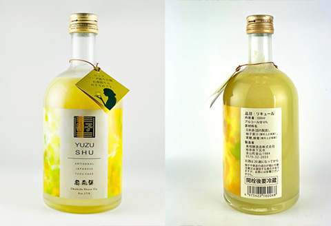 奥飛騨ゆず酒　500ml×2本 セット お酒 ユズ 柚子 【16-35】